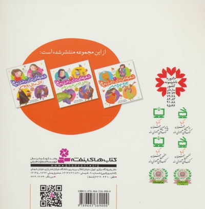 چرخ، چرخ عباسی